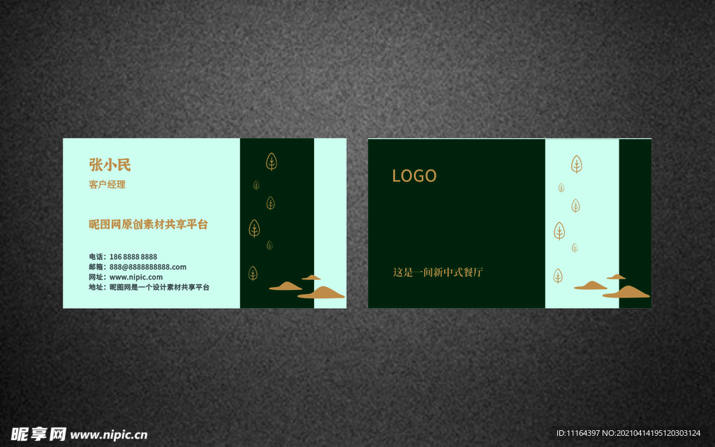 双色中国风商务名片设计