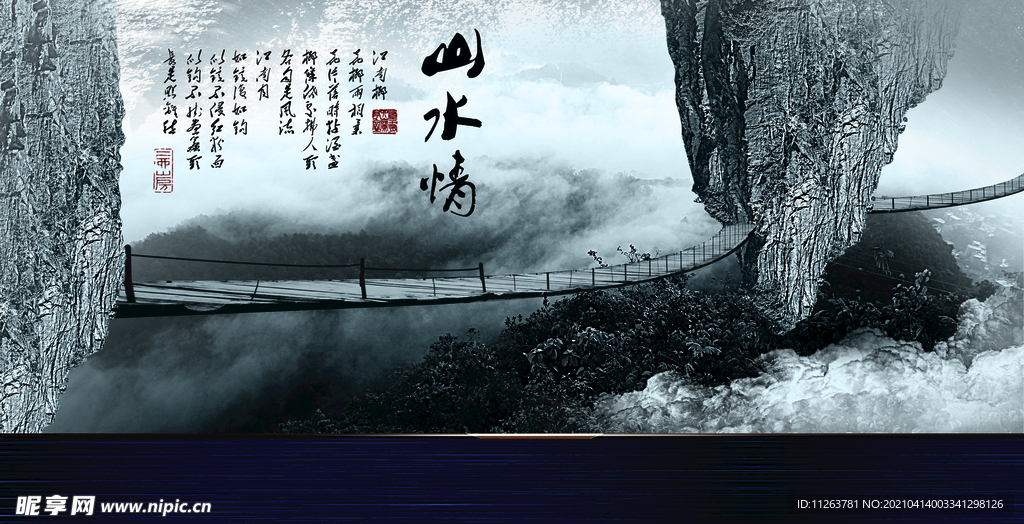 水墨山水背景
