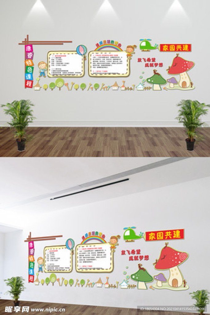 卡通幼儿园走廊立体文化墙uv形