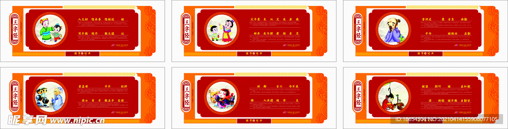 三字经精选句子上墙