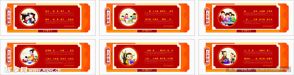 三字经精选句子上墙