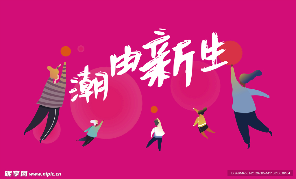 潮青年