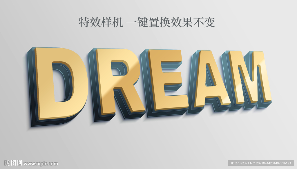 立体字效果