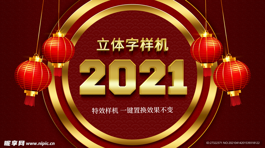 金色立体字样机