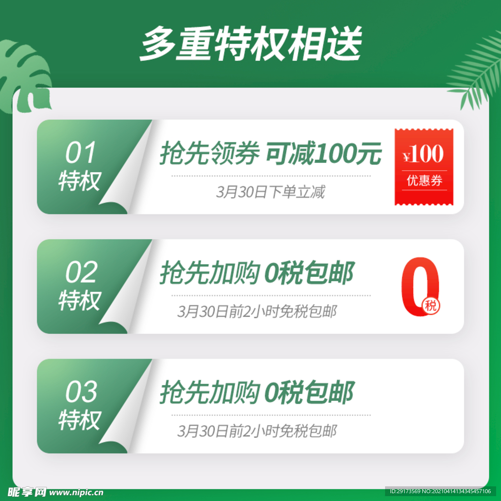 主图