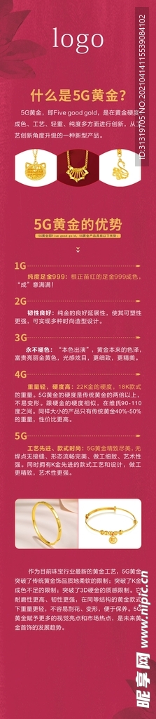 5G黄金的优势