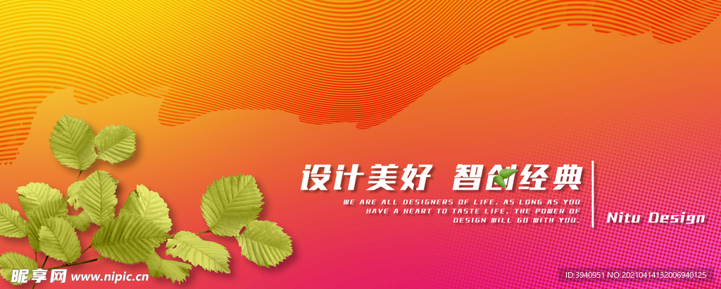 PSD分层模板素材桔色树叶
