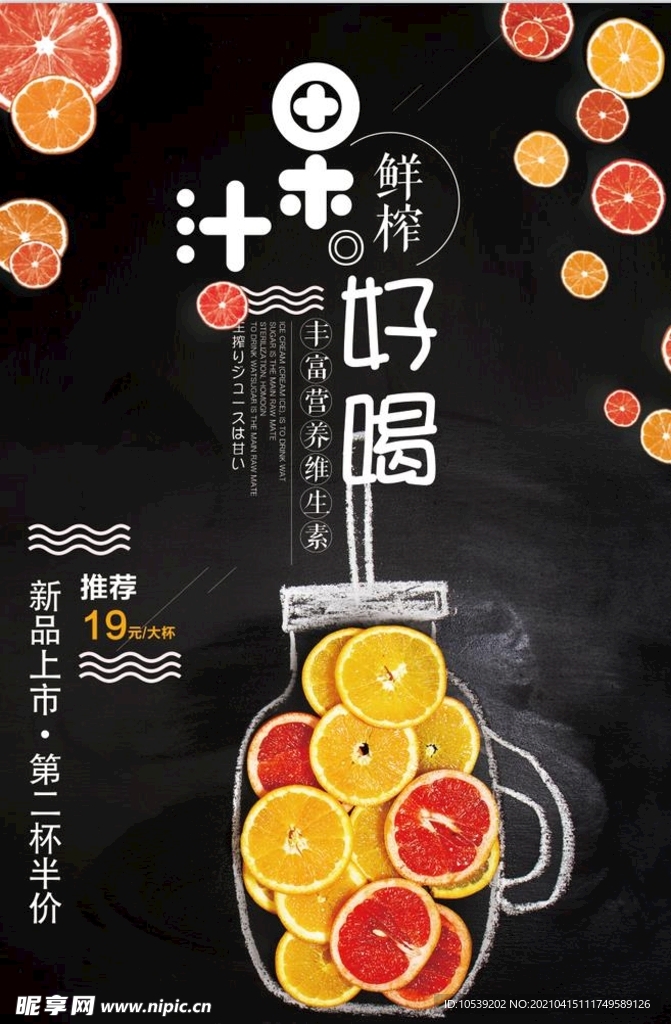 果汁