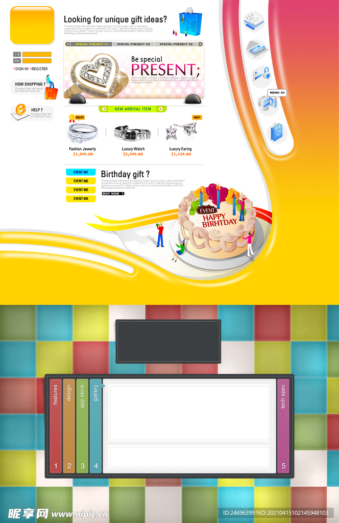 韩版时尚炫彩网站模板