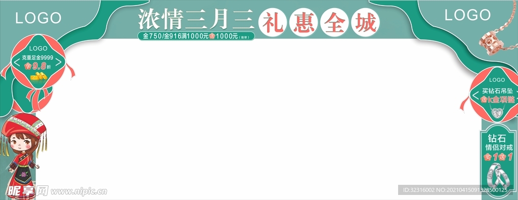 三月三 春天 绿色珠宝拱门