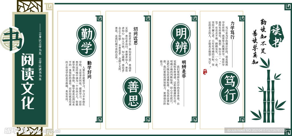 阅读文化墙