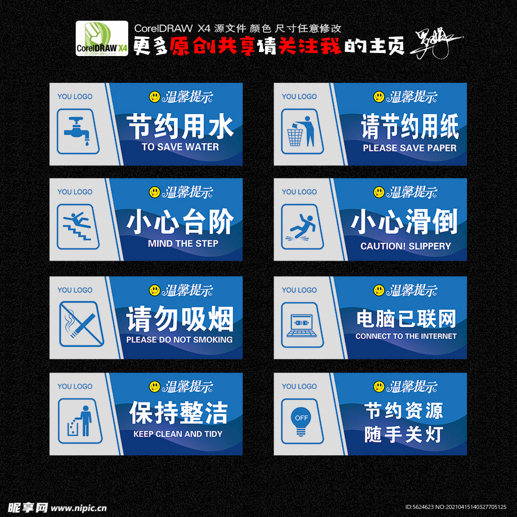 标识牌