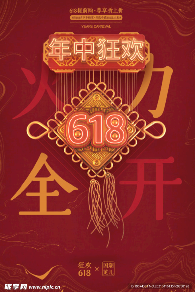 c4d模型格式psd格式中国风