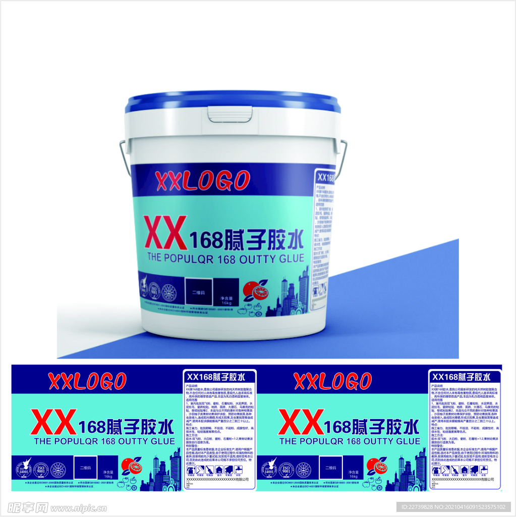168腻子胶水