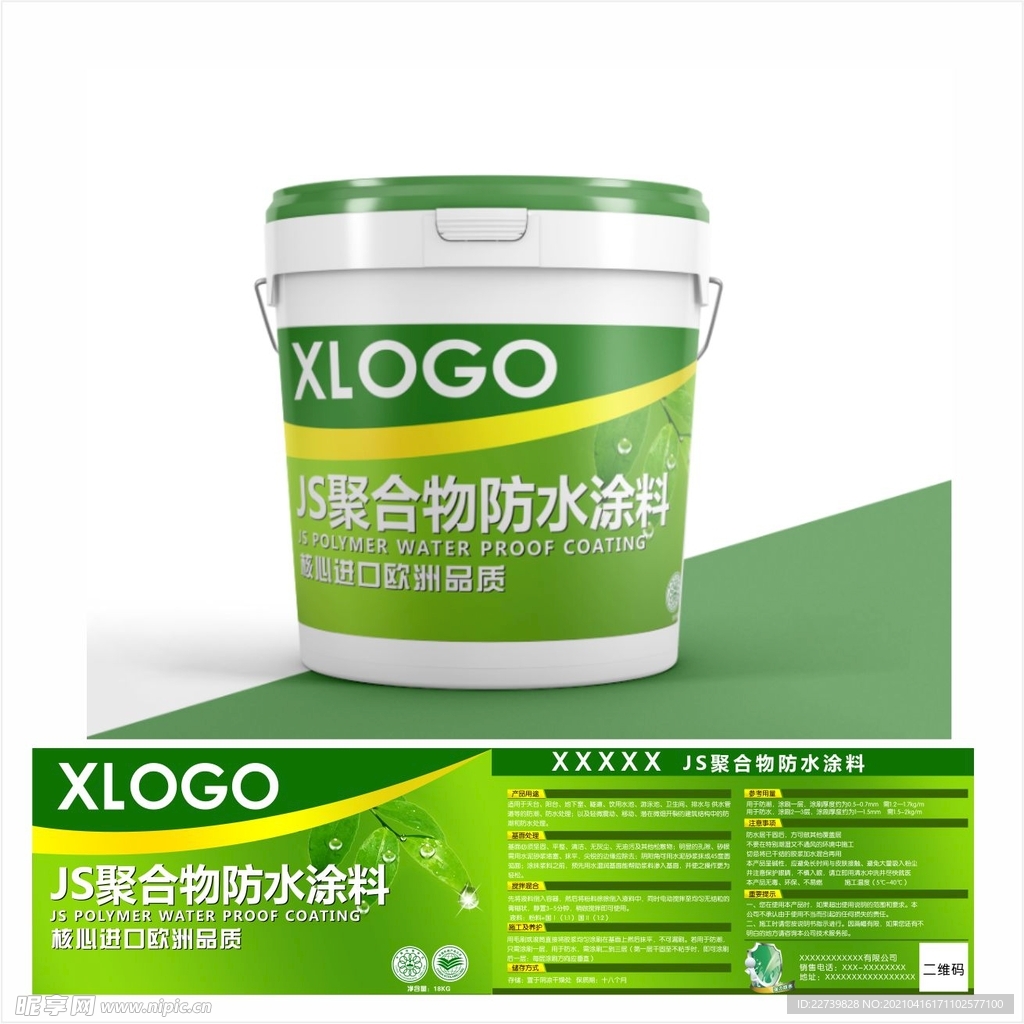 JS聚合物防水涂料