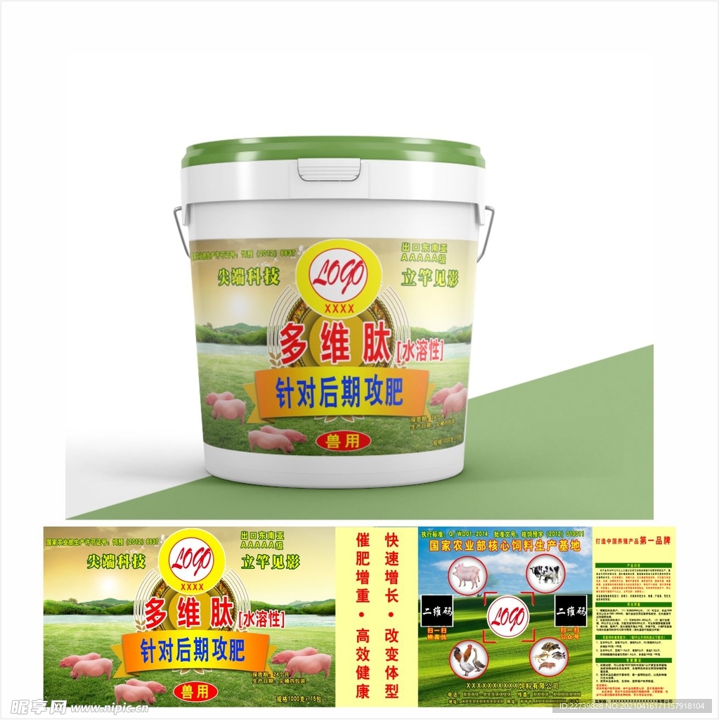多维肽饲料