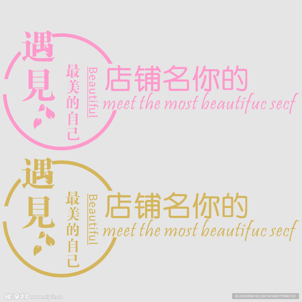 木质墙贴立体字