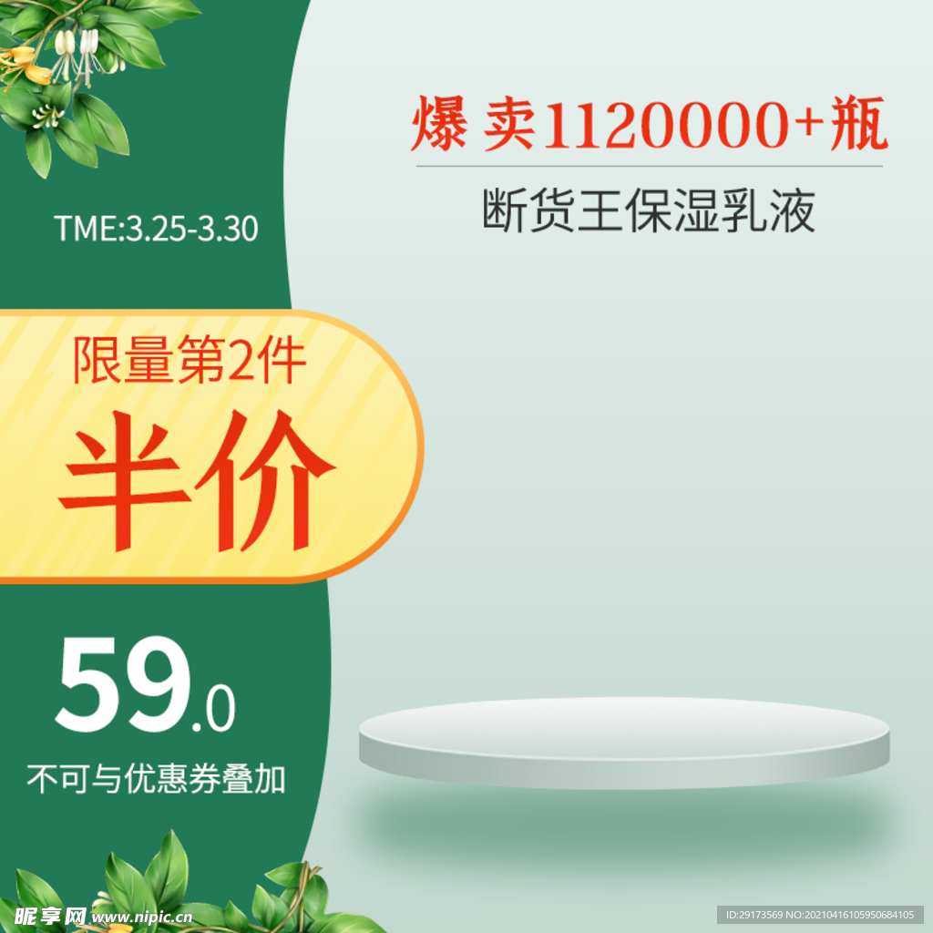 出游季主图