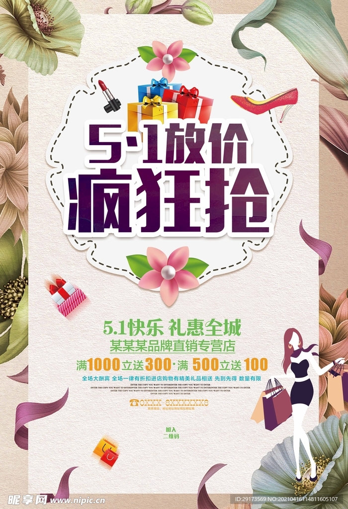 五一海报