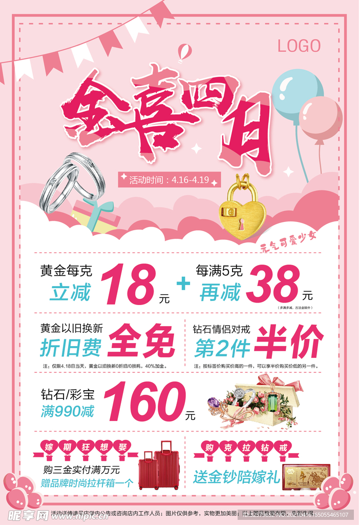 金喜四月
