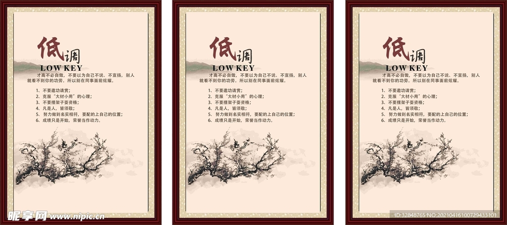 企业文化挂画 企业文化手册