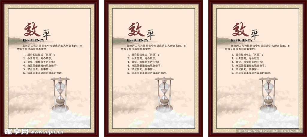 企业文化挂图 车间标语