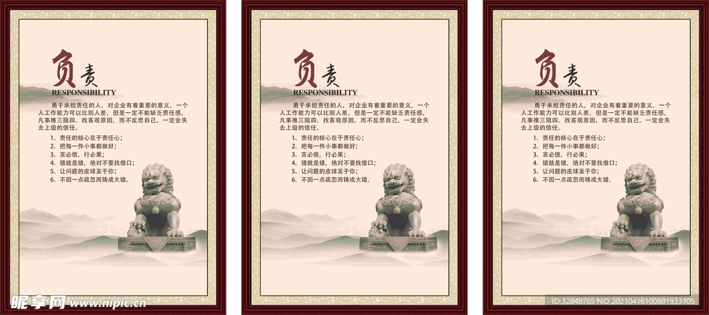 企业文化展板 企业文化精神