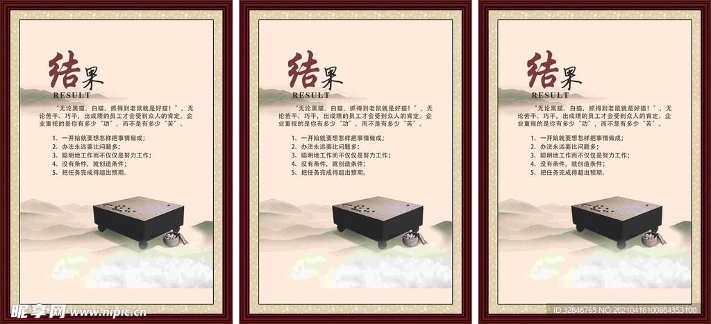 企业文化 班组文化宣传标语