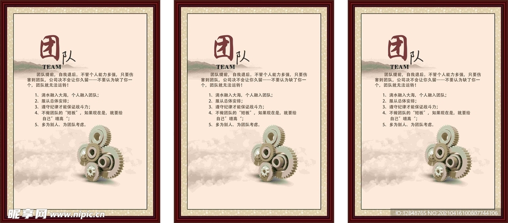 励志标语 企业文化海报