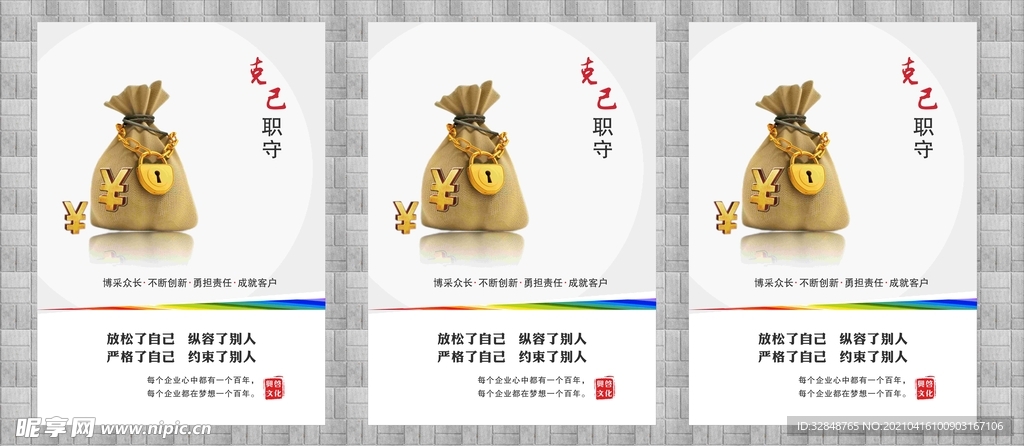 企业文化标语 企业文化背景