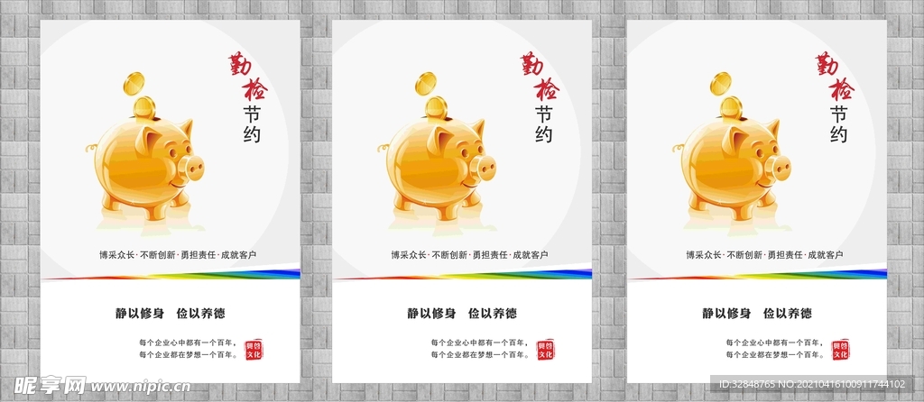 企业文化 文化宣传标语