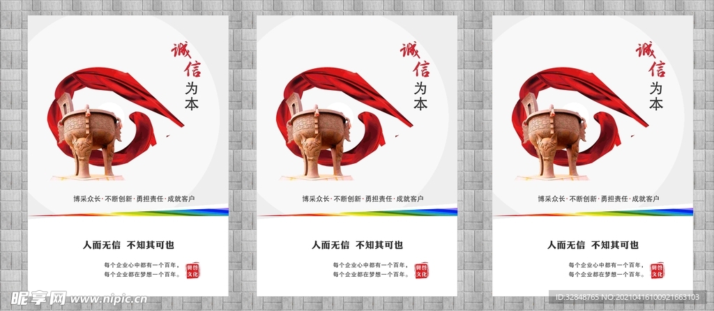 企业文化背景 企业文化口号