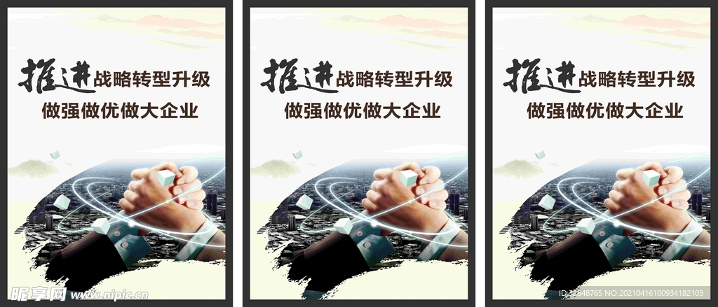 企业文化宣传 企业文化挂画