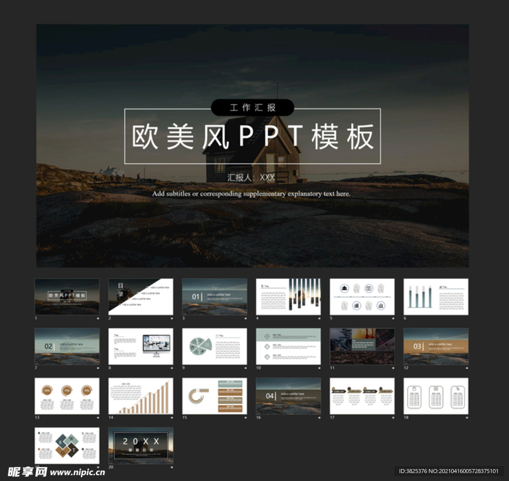 欧美模板黑色透明通用模板PPT