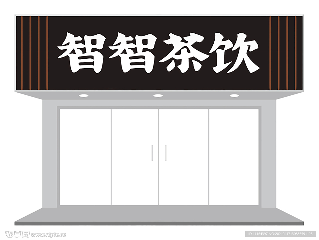 茶饮店门头设计