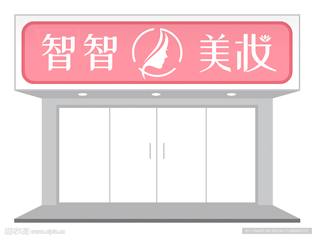 粉色彩妆店铺门头招牌设计