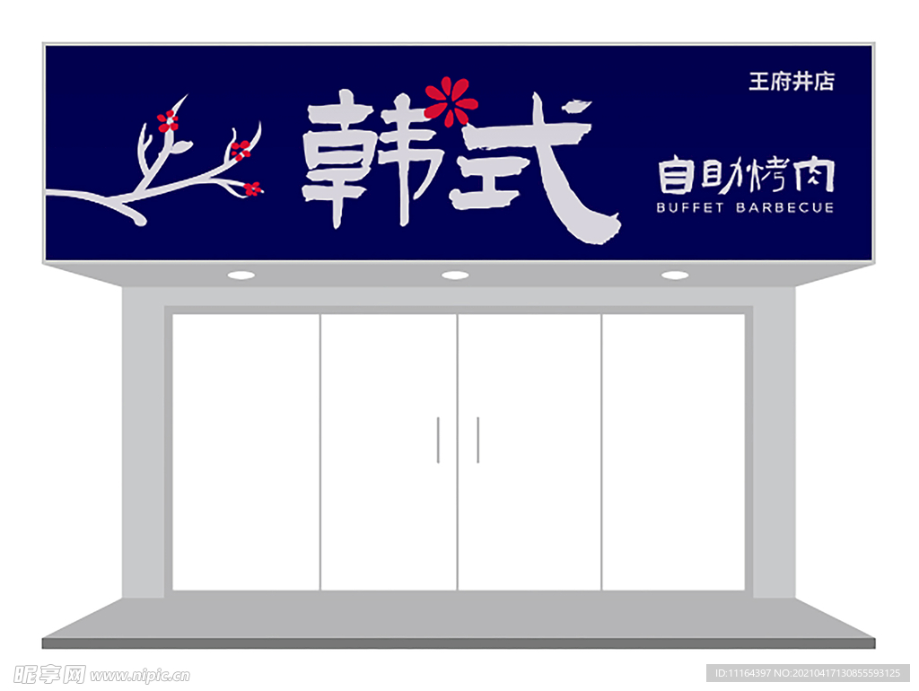 创意樱花门头设计