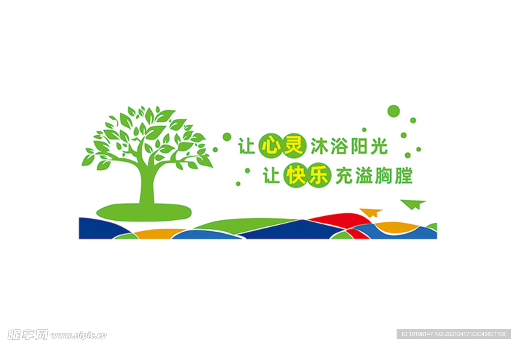 幼儿园教室墙面装饰