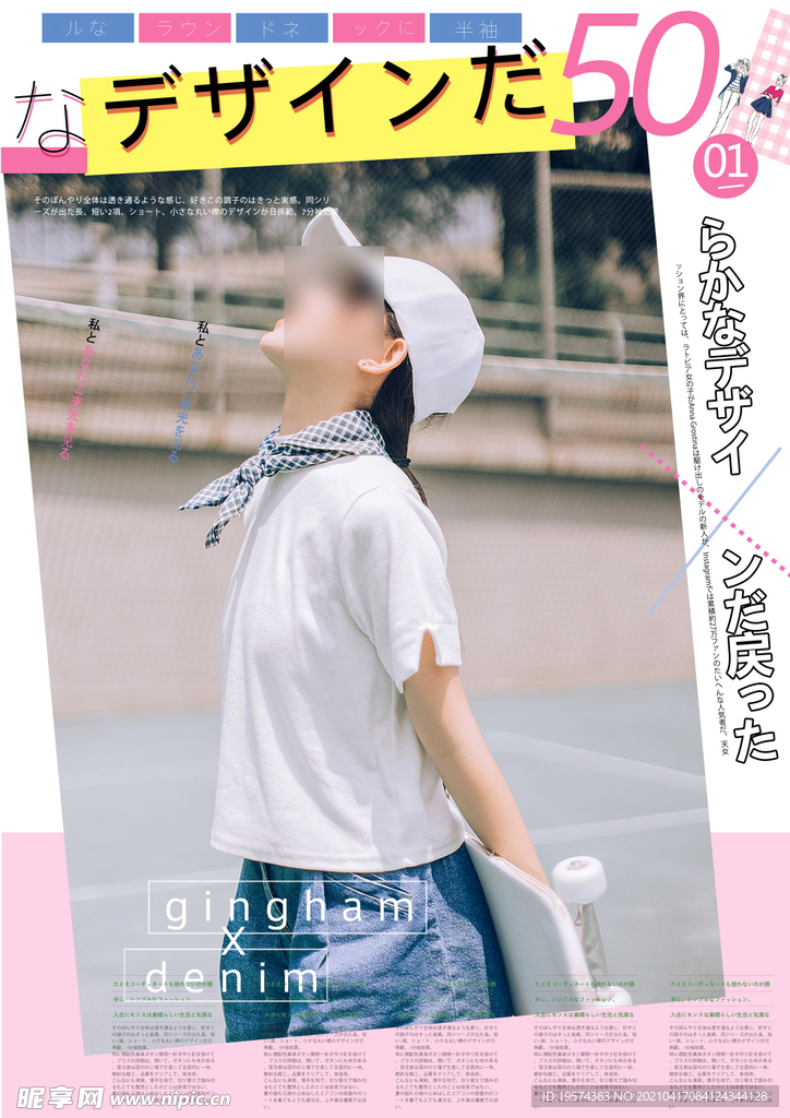 日系写真排版PSD文字素材