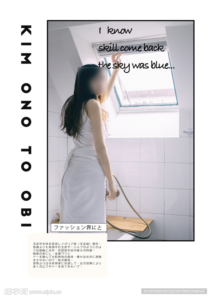 日系写真排版PSD文字素材