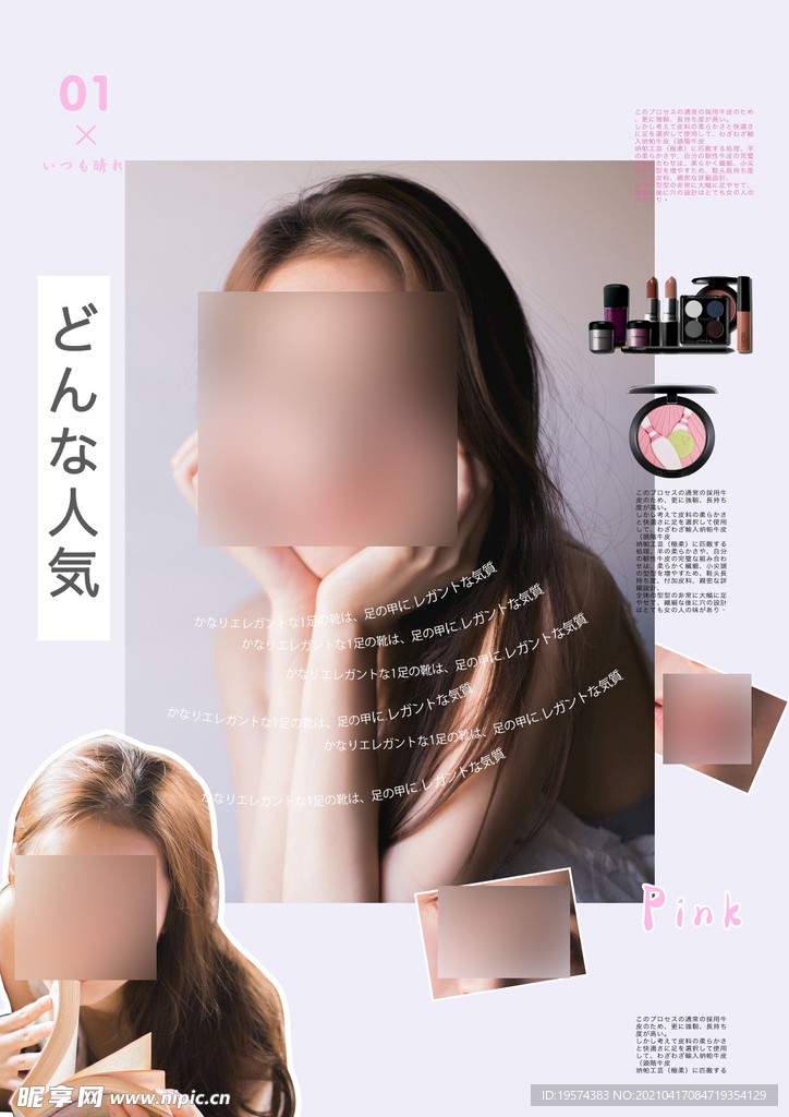 日系写真排版PSD文字素材