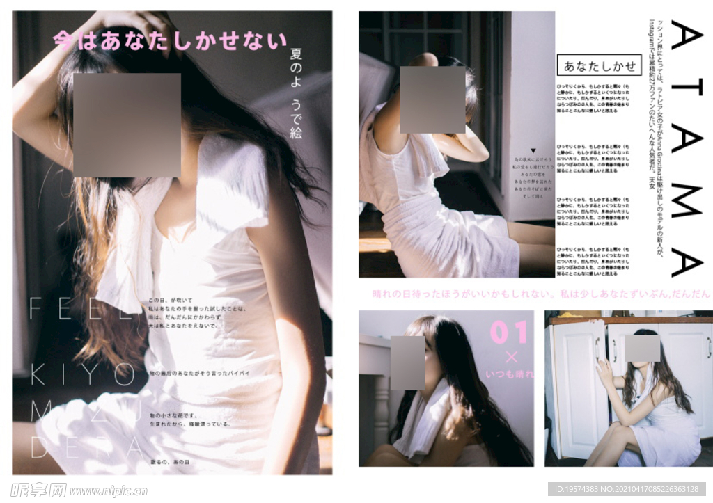 日系写真排版PSD文字素材