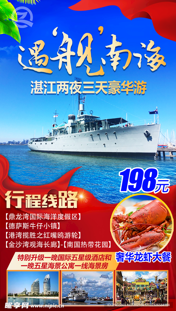 旅游