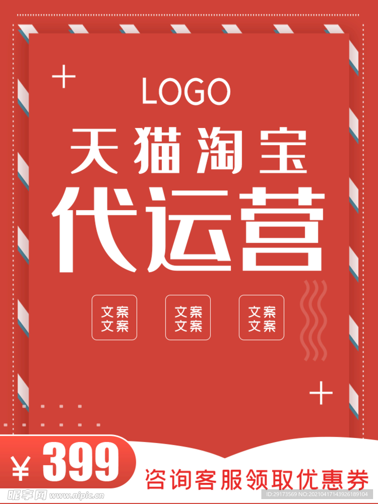 主图