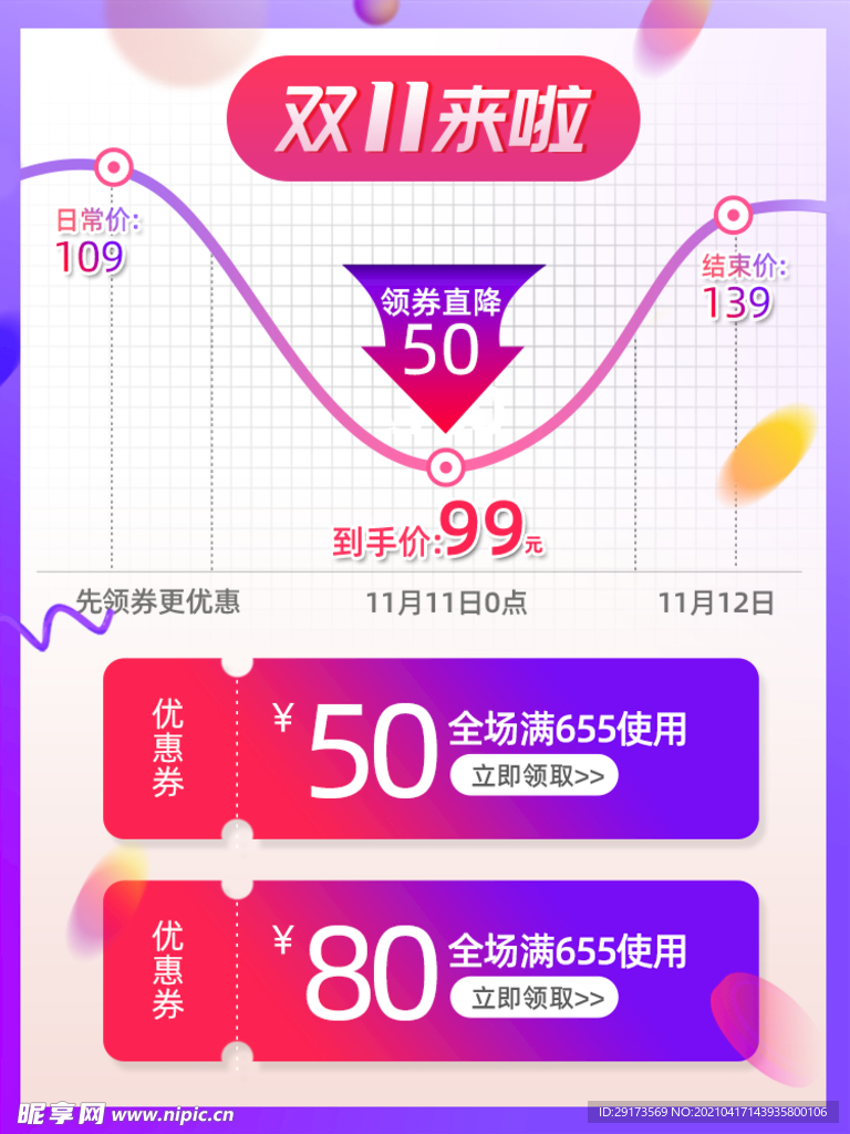 活动主图