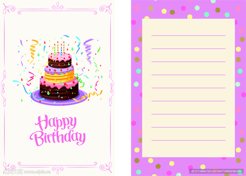 生日贺卡