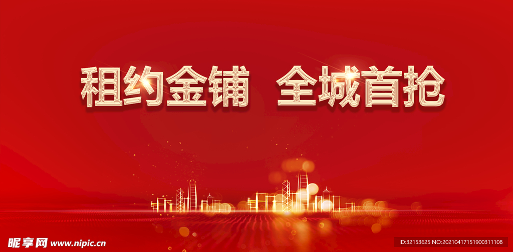 开盘热销