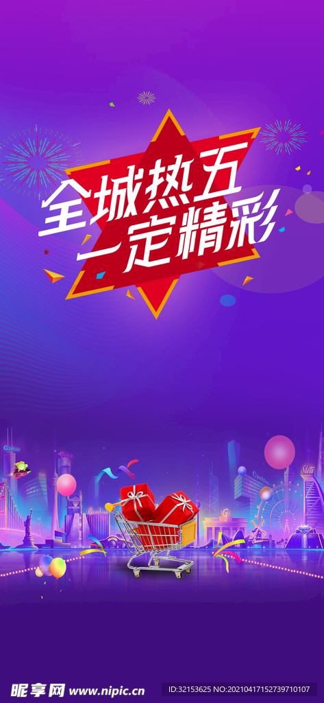 五一购