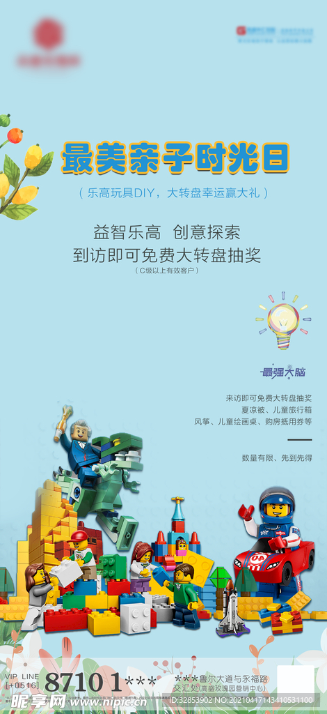 地产暖场活动