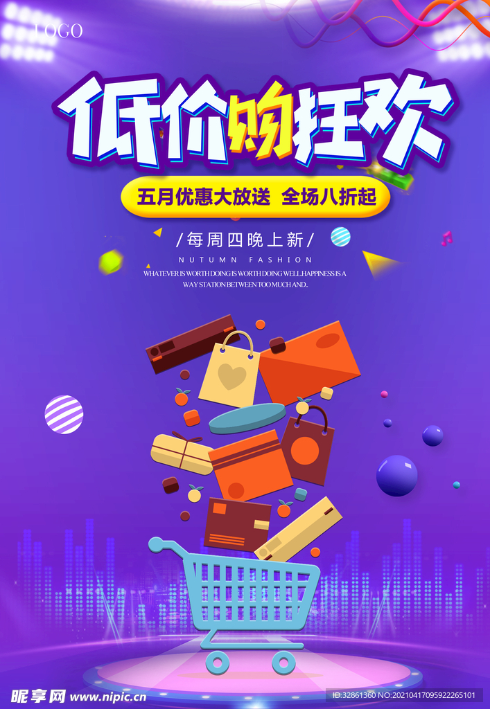 五一海报